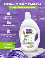Гель для стирки с кондиционером 3л