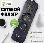 AG-HG-2602 Сетевой фильтр / удлинитель 2м