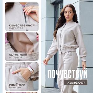 Трендовые Спорт Костюмы шьем под ключ оптом для Вайлдберриз и Озон!