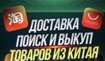 товары оптом с оптовых фабрик китая