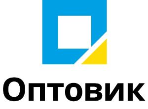 Оптовик. Оптовик надпись. Оптовик картинка. Оптовка логотип.