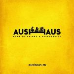 Аусхаус — системы хранения, предметы декора, аксессуары для интерьера оптом