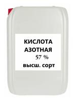 Кислота азотная, неконцентрированная 57%, ГОСТ Р 53789-2010