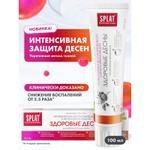 Зубная паста Professional "SPLAT Healthy gums", 100 мл 112.14153.0101