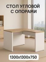 Стол угловой с опорами (правый)