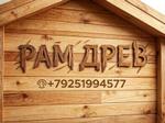 изделия из мини бруса, пиломатериалы доска, вагонка