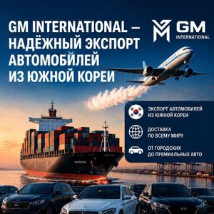 Основное направление компании  - это экспорт автомобилей корейских и европейских брендов. Мы работаем уже более 8 лет, и за это время было оправлено свыше 5000 автомобилей. Осуществляем свою деятельность без посредников и скрытых комиссий.