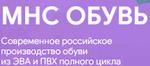 Обувь из ЭВА