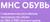 Обувь из ЭВА