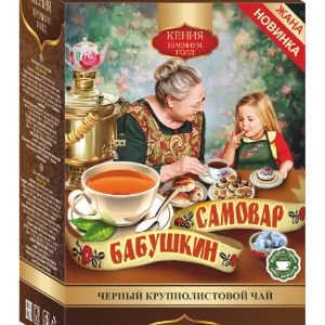 Бабушкин Самовар Кения Премиум Голд черный крупнолистовой чай 130 гр