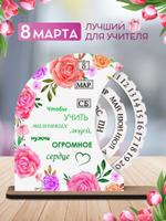 Вечный календарь "Маленькие люди" ARTXL 2036868850271 2036868850271