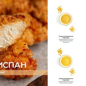 Кукурузная бездрожжевая панировка "Криспан" Партнер-М