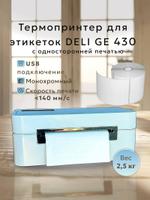 Термопринтер для печати этикеток DELI GE430 P047