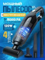 AG-LT113C(20) Беспроводной мощный пылесос для автомобиля LT-113С AG Smart. В подарок 2 фильтра и чехол.