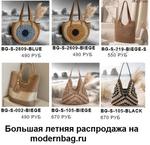 Сумки женские плетеные SD