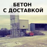 Бетон М150 П4 (В12,5) F50 W2