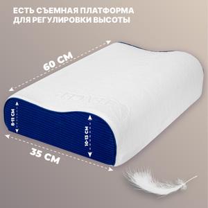 Подушка для сна с валиком