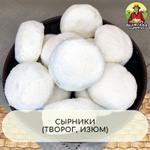 Сырники (Творожный пудинг)