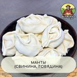 Манты