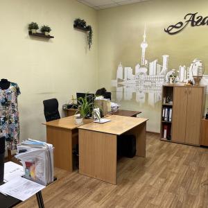 Офис