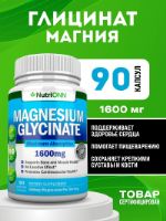 Magnesium Glycinate - Nutri ONN 90 капсул