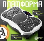MG-VP-01W виброплатформа белая