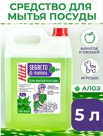 Средство для мытья посуды алое 5л