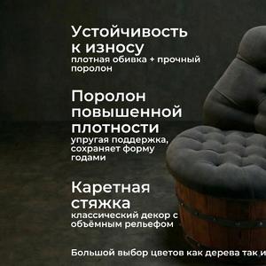 Кресло-бочка модель "Лофт"