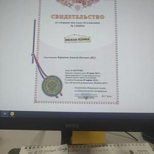 торговая марка ИП Карпунин
