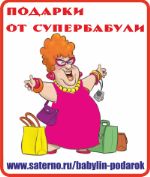 интернет магазин подарков