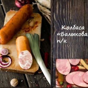 Колбаса &#34;Балыковая&#34; п/к
Срок реализ. 30 дней