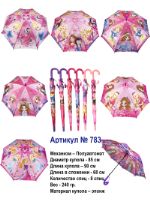Зонт детский Meddo  783