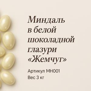 Кондитерские изделия оптом от  производителя