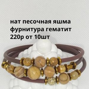 яшма