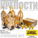 Деревянный конструктор Крепости деревянного государства Сторожевой пост КДГ-СП_90_К/Ж