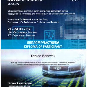 24 августа 2017 года， Компания FENLOC участвовала во Франкфуртской выставке в Москве，