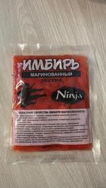 импорт имбиря маринованного розового