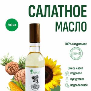 Салатное масло (500мл)