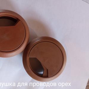 Заглушка для проводов орех/вишня