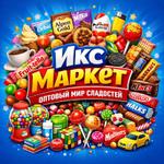 Продукты питания оптом, Хабаровск и регионы