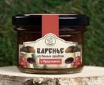 Варенье из Белых грибов с Брусникой/Малиной/Морошкой баночка 110 гр
