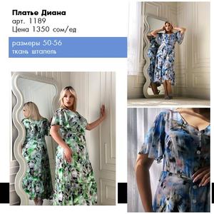 Платья из штапеля плюс сайз. Производитель женской одежды больших размеров Ната-Шик, оптом от 1 линейки