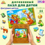 Деревянные, фигурные пазлы для детей ВудВиль Колобок ПСко-6627