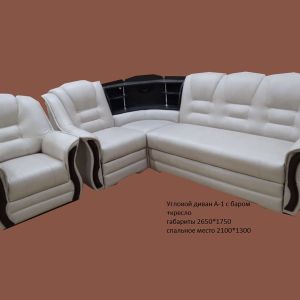 Угловой диван А-1 с бара+кресло
механизм: венеция
пружинный блок
габариты: 2650*1750
спальное место: 2100*1300