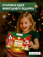Новогодний набор ILIJIO Вышивка, сделай игрушку своими руками