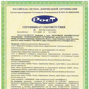 Сертификат  г.