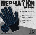 КПП Зауралье — перчатки х/б рабочие от производителя