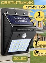 AG-20LED Светильник уличный
