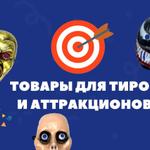 Поле Чудес МЕГА Опт — лучшие товары по низким ценам!