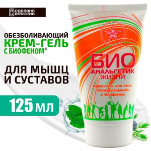 Биоанальгетик. Крем-гель с биофеном. (Счастье Жизни)
Оптовая цена: от 352 руб.

Биоанальгетик — универсальный крем-гель для тела с Биофеном®. Применяется при мышечной и суставной боли, варикозном расширении вен, ушибах, гематомах, отеках, укусах насекомых

Крем способен одновременно разогревать и охлаждать кожу, это помогает снять боль. (достигается за счёт камфоры и ментола в составе)
Подходит для людей любого возраста. Крем хорошо впитывается, не оставляя жирного блеска на коже.

Снимает болевые ощущения при мышечных и ревматоидных болях, артритах, артрозах, плече-лопаточном переатрозе, растяжениях связок, варикозном расширении вен
Помогает при ушибах, гематомах, синяках, нарушении кровообращения
Способствует быстрому заживлению ранок, трещин, ожогов
Эффективен при зуде, укусах насекомых, отеках, аллергических реакциях, покраснении и раздражениях
Снимает усталость и отечность ног
Рекомендуется применять «Биоанальгетик» при травмах, связанных со спортом: растяжениях мышц, связок, снятии мышечного напряжения (особенно икроножных мышц).
Применяется как эффективное антицеллюлитное средство.

ПОКАЗАНИЯ К ПРИМЕНЕНИЮ:

мышечные боли и напряжение;
боли в суставах (артрит, артроз, остеохондроз);
растяжение связок и мышц;
ушибы, гематомы, синяки;
отёчность и тяжесть в ногах;
варикозное расширение вен (без узлов и воспалений);
укусы насекомых, зуд, раздражение;
аллергические реакции на коже;
трещины, потертости;
целлюлит (в составе антицеллюлитных программ);
в качестве средства для массажа (в т. ч. антицеллюлитного).
ОСНОВНЫЕ КОМПОНЕНТЫ:  БИОФЕН®, Фитопланктон (Plankton®), Ламинария (Laminaria®), Масло можжевельника, Камфора, Ментол, Масло Андироба, Полипептидный комплекс, Аллантоин, Серебряная вода

ДЕЙСТВИЕ КОМПОНЕНТОВ: 

Биофен® — запатентованный компонент с анальгетическим и противовоспалительным действием.
Камфора — оказывает местное разогревающее действие, улучшает микроциркуляцию крови.
Ментол — даёт охлаждающий эффект, снимает зуд и раздражение.
Масло андиробы — обладает противовоспалительными и заживляющими свойствами, помогает при артрите и ревматизме.
Масло можжевельника — антисептик, укрепляет стенки сосудов, повышает их эластичность.
Аллантоин — смягчает кожу, способствует регенерации.
Комплекс Plankton® и Laminaria® — содержит йод и микроэлементы, улучшает обменные процессы в тканях.
Полипептидный комплекс — стимулирует выработку гиалуроновой кислоты, восстанавливает соединительную и хрящевую ткань.
Серебряная вода — усиливает антисептическое действие.